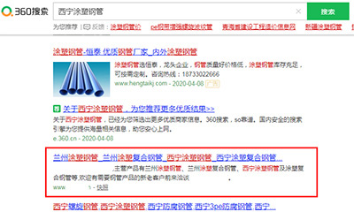 呼和浩特全网SEO优化