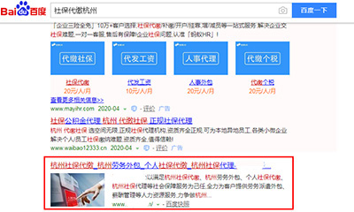 呼和浩特模板建站SEO推广